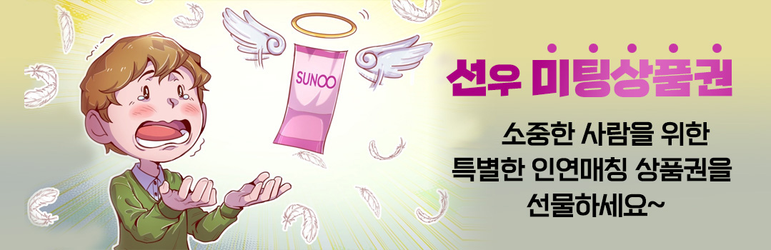 만남서비스