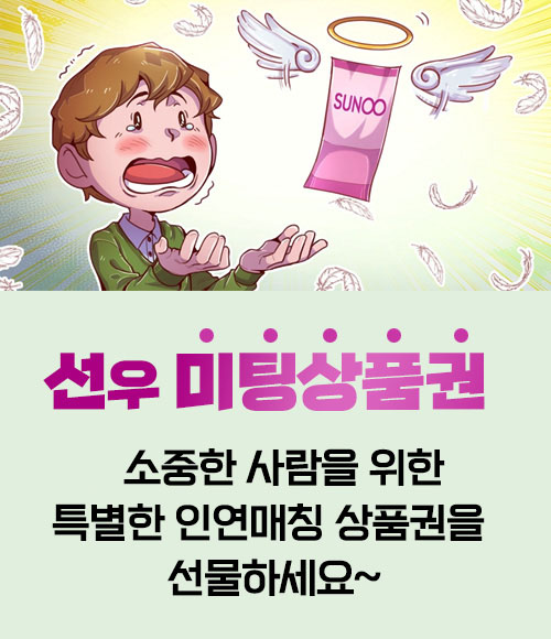 만남서비스