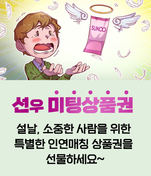 만남서비스